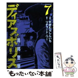 楽天市場 ディアスポリス すぎむらしんいちの通販