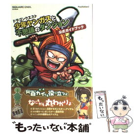 楽天市場 ヤンガス Ps2の通販