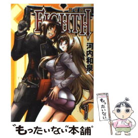 楽天市場 Eighth 14 スクウェア エニックス ガンガンc 少年 コミック 本 雑誌 コミックの通販