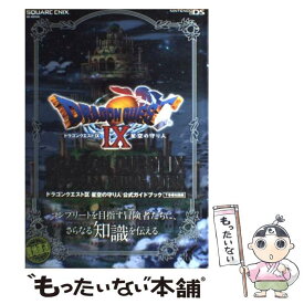楽天市場 ドラゴンクエスト モンスター 図鑑の通販 楽天市場 ドラゴンクエスト モンスター 図鑑の通販