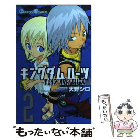 楽天市場 キングダムハーツ チェインオブメモリーズ コミック 本 雑誌 コミック の通販