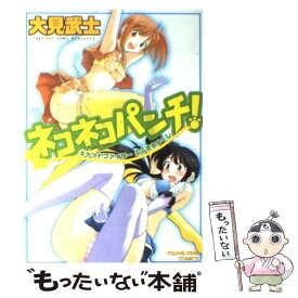 楽天市場 大見武 コミック 本 雑誌 コミック の通販 楽天市場 大見武 コミック 本 雑誌 コミック の通販