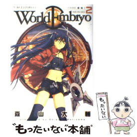 楽天市場 ワールドエンブリオ2の通販