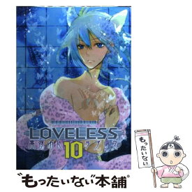 楽天市場 Loveless 13巻の通販