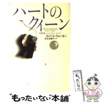 楽天市場】クワトロハートの通販 
