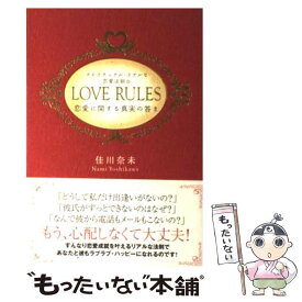 楽天市場 スピリチュアル 恋愛 画像の通販