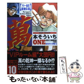 楽天市場 本そういちの通販