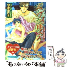 楽天市場 中古 ピアス フランス書院プラチナ文庫 少女 ライトノベル 本 雑誌 コミックの通販
