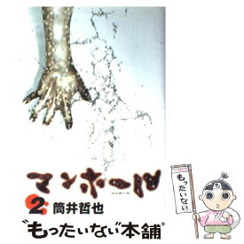 楽天市場 マンホール 筒井哲也の通販