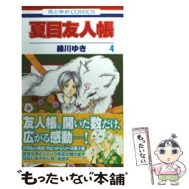 楽天市場 夏目友人帳 カレンダーの通販