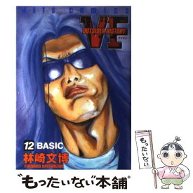 楽天市場 無料 Vf アウトサイダーヒストリー 本 雑誌 コミック の通販