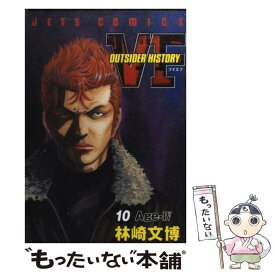 楽天市場 無料 Vf アウトサイダーヒストリー の通販