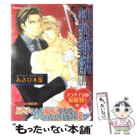 楽天市場 フランス書院プラチナ文庫 少女 ライトノベル 本 雑誌 コミックの通販 楽天市場 フランス書院プラチナ文庫 少女 ライトノベル 本 雑誌 コミックの通販
