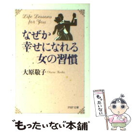 楽天市場 大原敬子 本 雑誌 コミック の通販