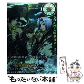 楽天市場 クローバー 漫画の通販