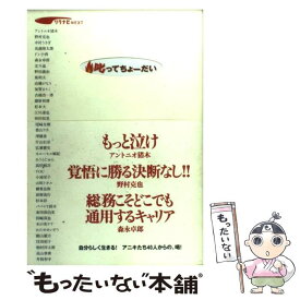 楽天市場 リクナビの通販