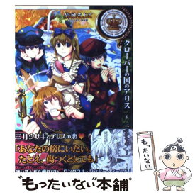 楽天市場 クローバーの国のアリス 漫画 双子の通販