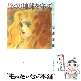 楽天市場 パーマネント野ばら 本 雑誌 コミック の通販
