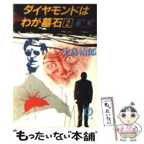 楽天市場】墓石（本・雑誌・コミック）の通販 