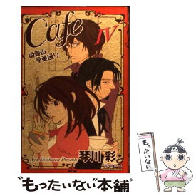 楽天市場 Cafe南青山骨董通りの通販