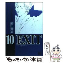 楽天市場】Exit（コミック｜本・雑誌・コミック）の通販 