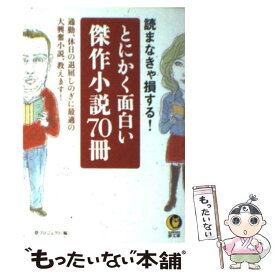 楽天市場 小説 面白いの通販