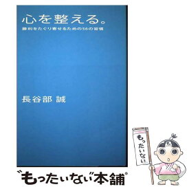 楽天市場 長谷部誠 本 雑誌 コミック の通販