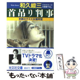 楽天市場 京都のテミス女裁判官の通販
