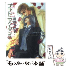 【中古】 プラトニック・ダンス 6 / 川原 つばさ, 沖 麻実也 / 徳間書店 [文庫]【メール便送料無料】【あす楽対応】