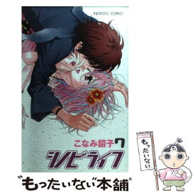 【中古】 シノビライフ 7 / こなみ 詔子 / 秋田書店 [コミック]【メール便送料無料】【あす楽対応】