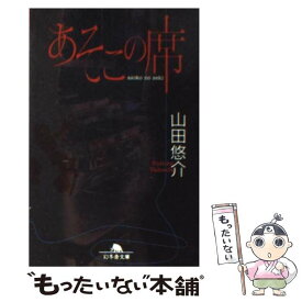 楽天市場 山田祐介 パズルの通販