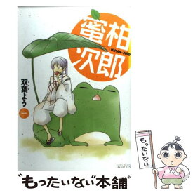 楽天市場 みかん あす楽 青年 コミック 本 雑誌 コミックの通販