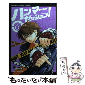 楽天市場 ハンマーセッション 6の通販