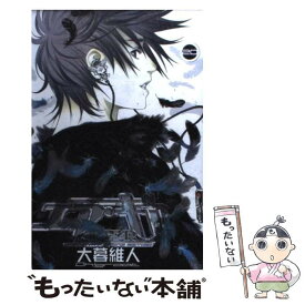 【中古】 エア・ギア 20 / 大暮 維人 / 講談社 [コミック]【メール便送料無料】【あす楽対応】