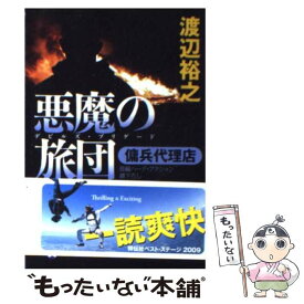 楽天市場 傭兵代理店の通販 楽天市場 傭兵代理店の通販