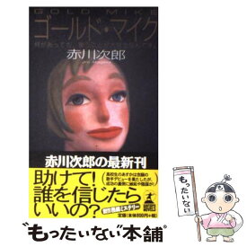 楽天市場 ゴールド マイクの通販