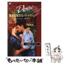 楽天市場】私は好奇心の強い女の通販 
