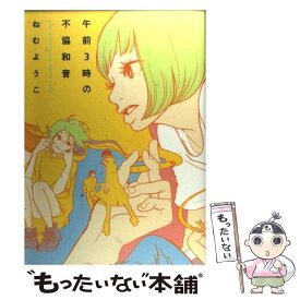 楽天市場 ねむようこ 中古の通販 楽天市場 ねむようこ 中古の通販