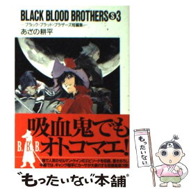楽天市場 ブラック ブラッド ブラザーズの通販 楽天市場 ブラック ブラッド ブラザーズの通販