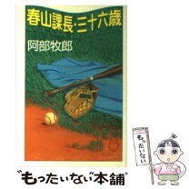 楽天市場】阿部 牧郎（本・雑誌・コミック）の通販 