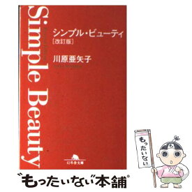 楽天市場 亜矢子の通販 楽天市場 亜矢子の通販