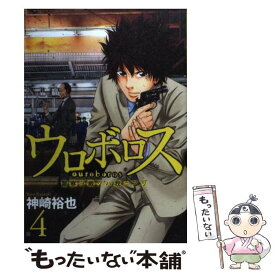 楽天市場 ウロボロス 中古の通販