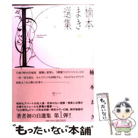 楽天市場 楠本まき Kissの通販 楽天市場 楠本まき Kissの通販