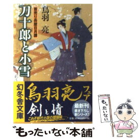 楽天市場 小雪 本 雑誌 コミック の通販