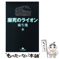 楽天市場】傷ついたライオンの通販 