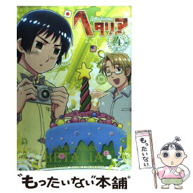 楽天市場 ヘタリア Axis Powers アンソロジー 1の通販