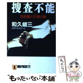 消防 小説 隊 ノ 炎炎