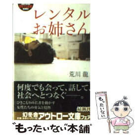 楽天市場 レンタルお姉さんの通販