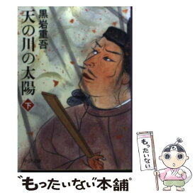 楽天市場 陰陽頭 賀茂保憲の通販