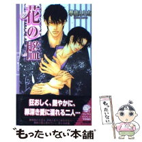 楽天市場】華籐えれなの通販 